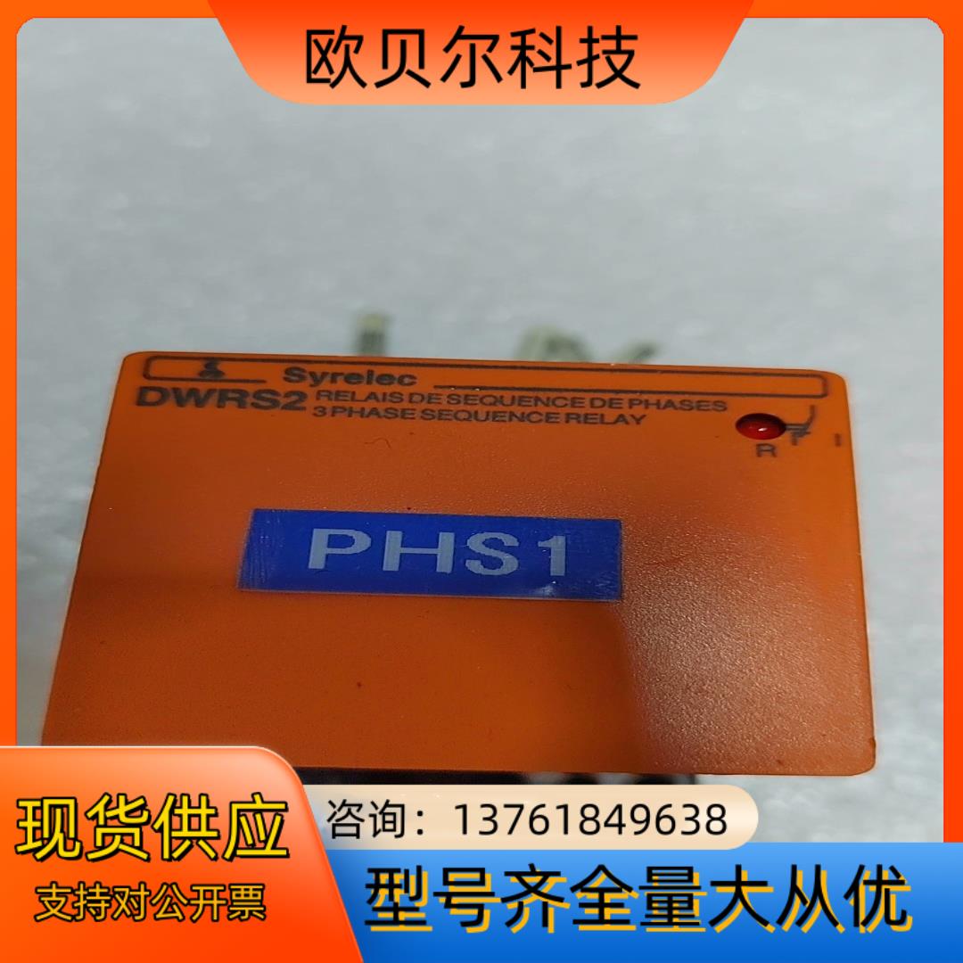 法国Syrelec时间继电器DWRS2，3x（200一500