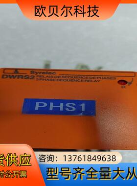 法国Syrelec时间继电器DWRS2，3x（200一500