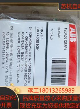 10099708    T1-T6 AUX  TMAX