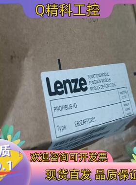 现货全新Lenze伦茨IO模块E82ZAFPC201原装未