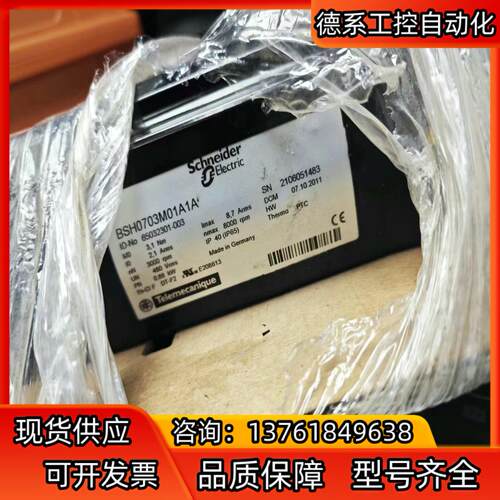 BSH0703M01A1A,伺服电机全新原装正品，有需