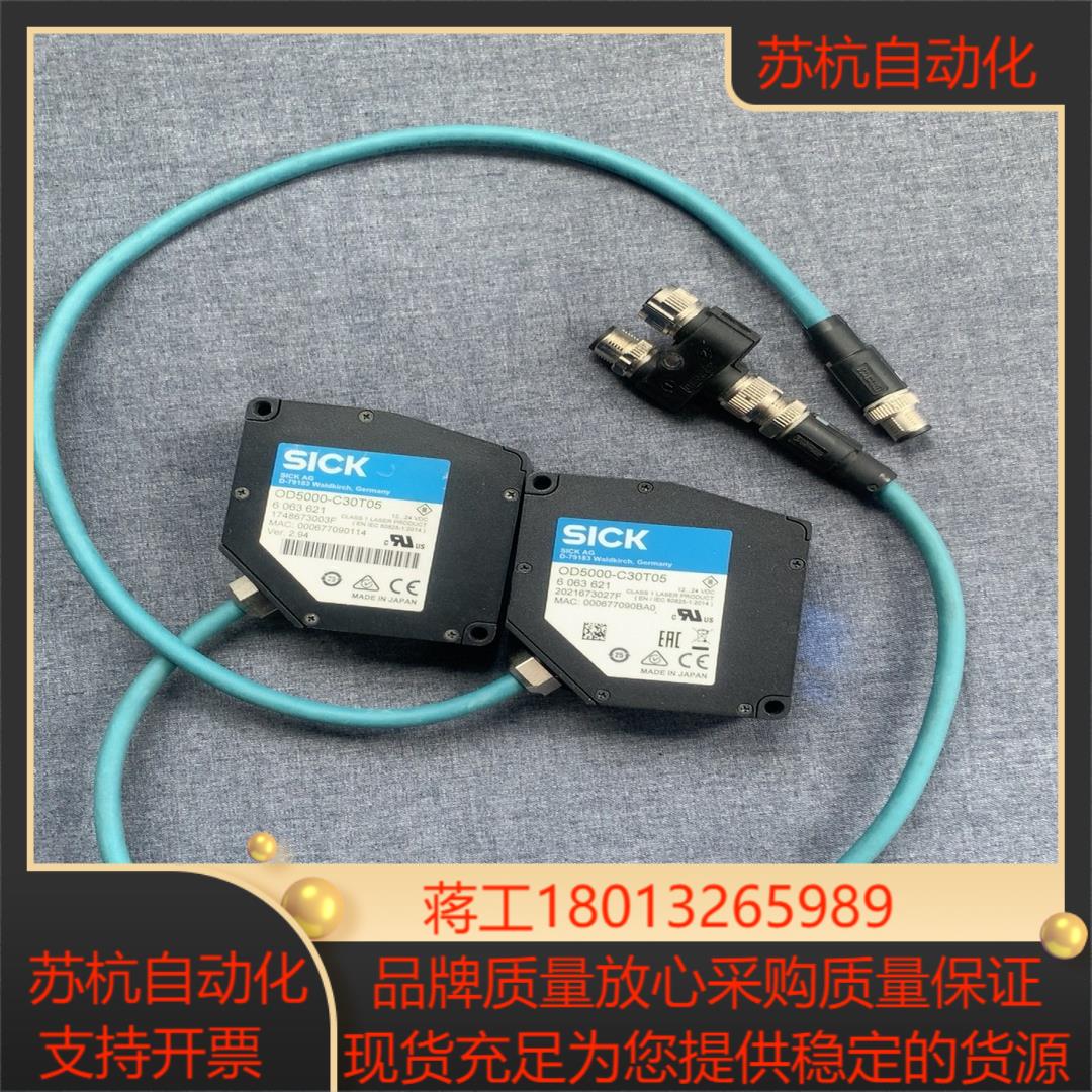 西克sick位移传感器OD5000-C30T05