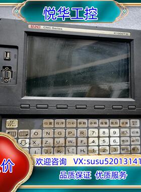 原装凯恩帝数控系统K1000TIII，，K1000T3议