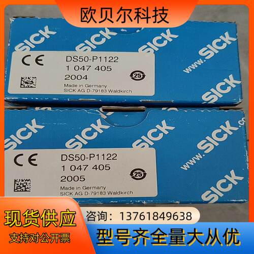 SICK  DS50-P1122  光电  全新为
