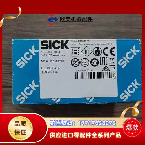 全新原装正品 SICK西克 GL10G-P4251 光电开关议价