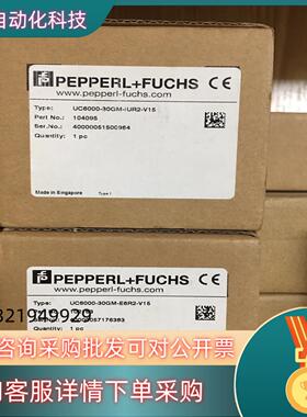 现货UC6000-30GM-IUR2-V15 全新倍加福超声波传