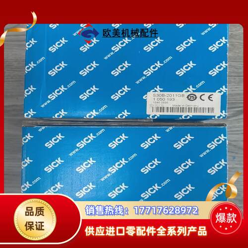 S30B-2011GB Sick激光扫描仪 安全雷达 西克S议价