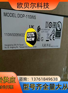 全新DOP-110WS 台达10寸带网络口人机界面，原装正品