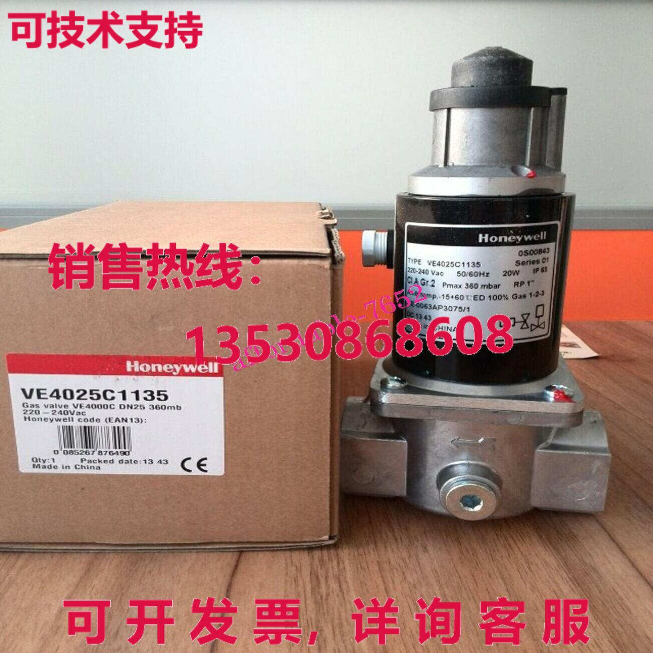 原装供应适用于 VE4025C1135 点火电磁阀 燃气燃烧器