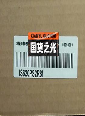 汇川伺服驱动器IS620PS2R8I,全新原装正品机