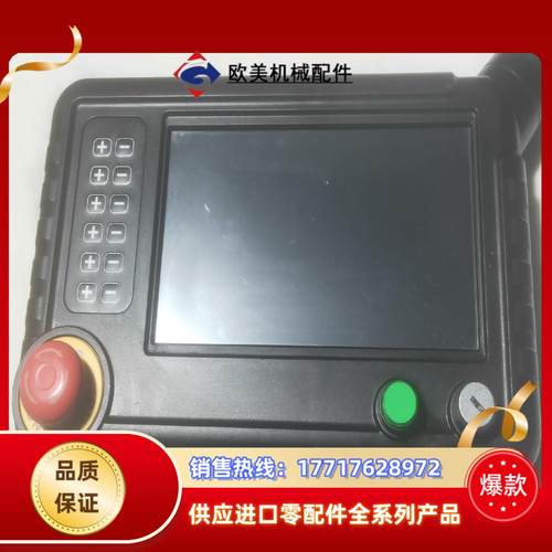 繁易FlexEm FR7示教器手持控制器人机界面  机器人配议价