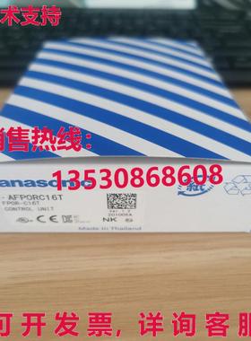 原装供应AFP0RC16T FP0R-C16T控制单元-PAN