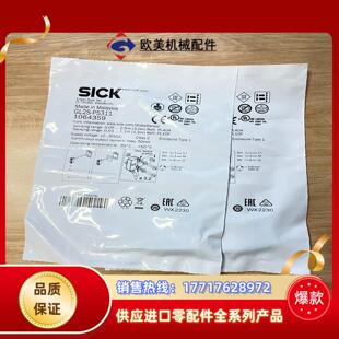 1064359议价 订货号 GL2S P5311