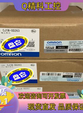 现货全新模块CJ1W-OD263  PLC模块