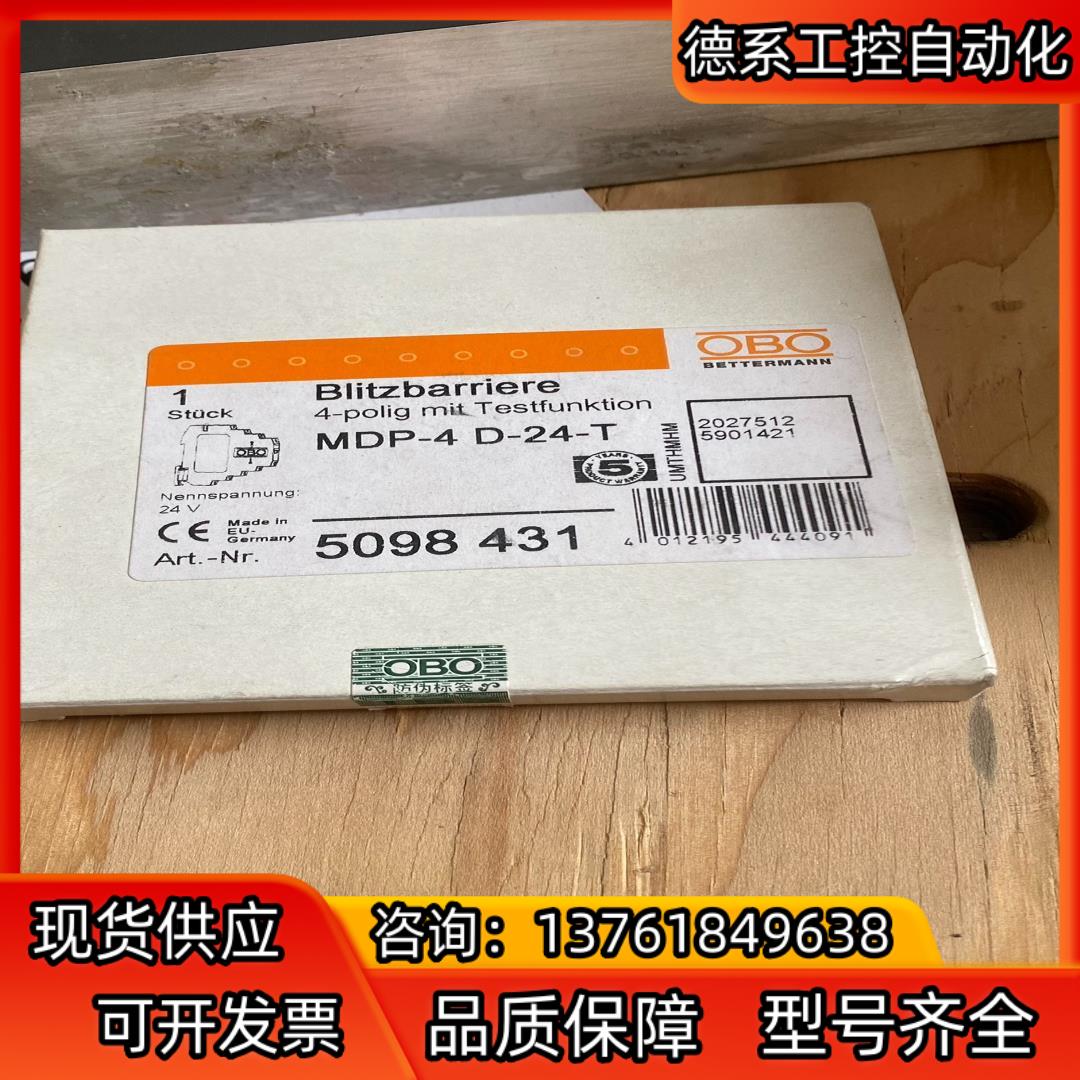 *现货销售*全新OBO信号防雷器MDP-4 D-24-T 现