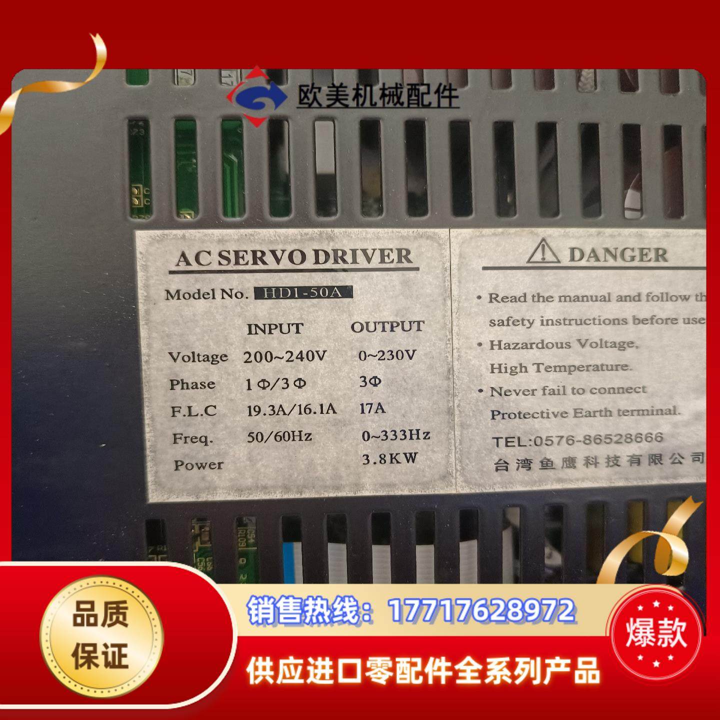 伺服驱动器/控制器，AC SERVO DRIVER伺服，HD