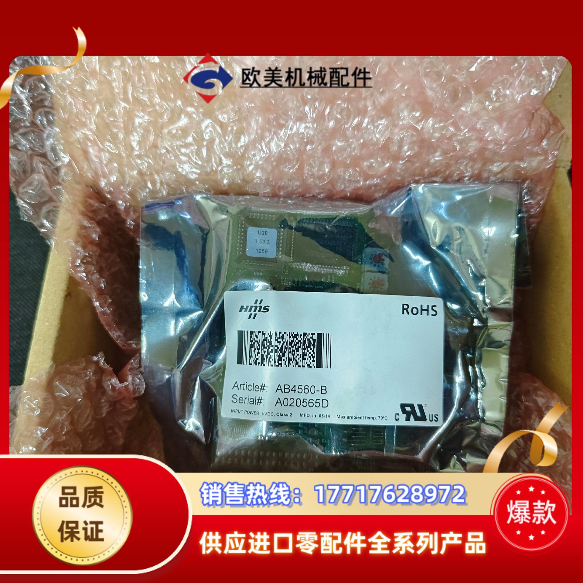 HMS ANYBUS Profinet诺信胶机通讯卡 AB4议价
