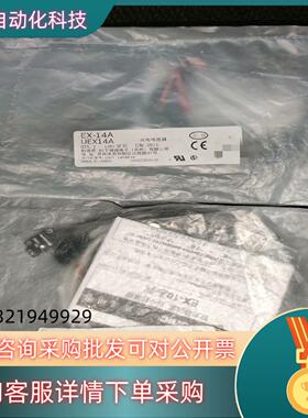 全新原装EX-14A/EX-13A传感器各一只