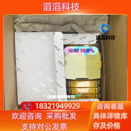 现货PILZ/皮尔兹 750104 PNOZ S42023全