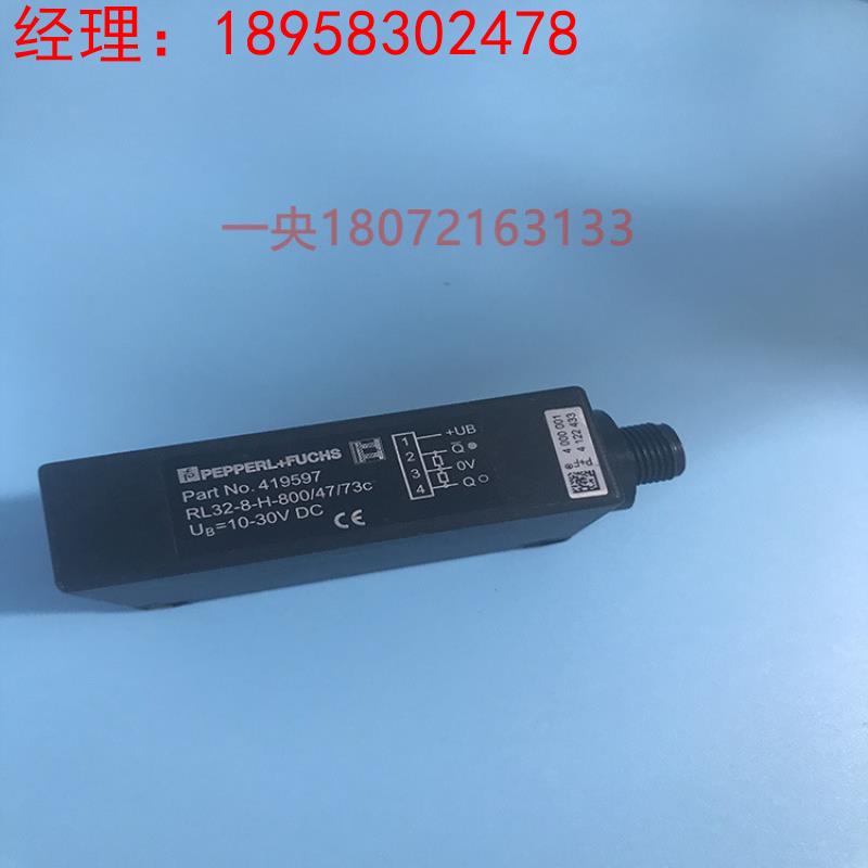 正品倍加福光电开关RL32-8-H-800/47/73C    8-H-800-EX2/47/73C5