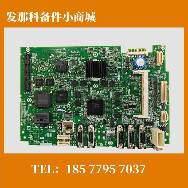 A17B-8102-0326 0318 0316 发那科FANUC系统电路板原装现货询价