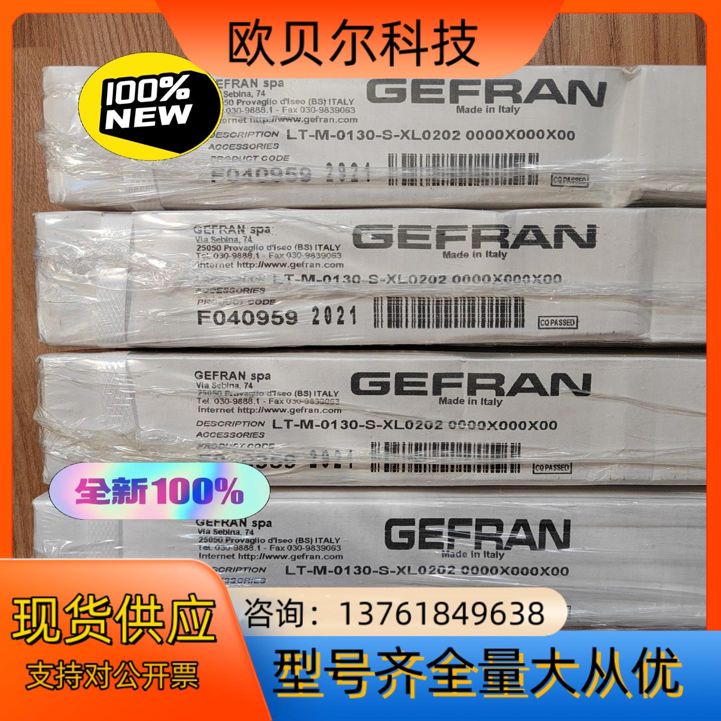 全新原装GEFRAN杰弗伦位移传感器LT-M-0130-S-