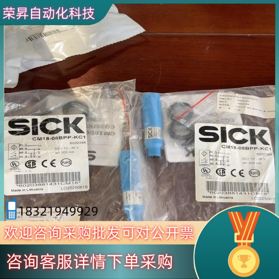 现货SICK 开关CM18-08BPP-KC1 6020388