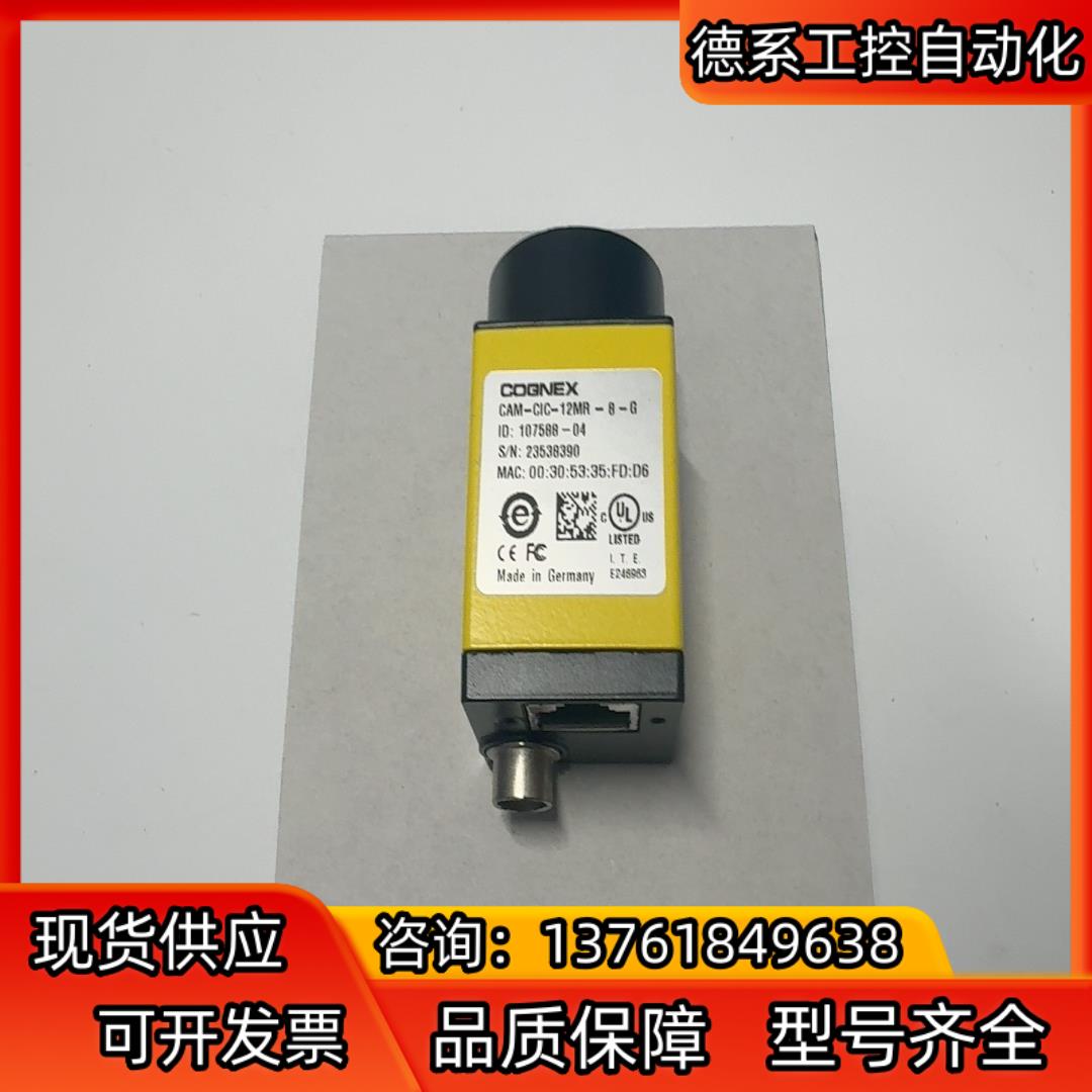 CAM-CIC-12MR-8-G康耐视工业相机，可议价