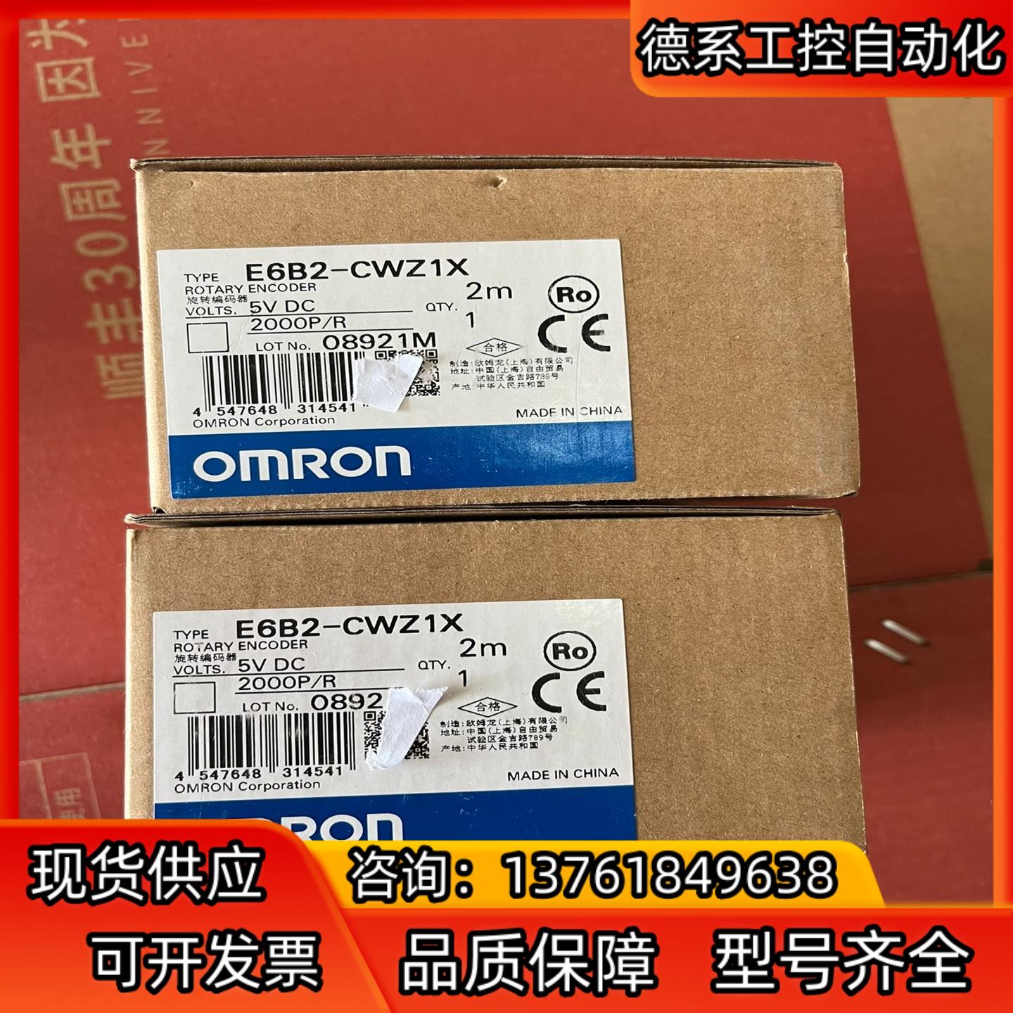 E6B2-CWZ1X 2000P/R编码器 全新原装正