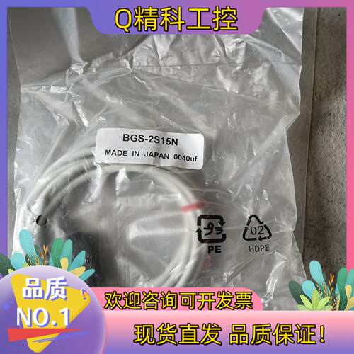 现货传感器BGS-2S15N