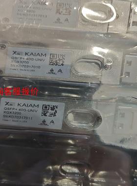 美国KAIAM QSFP+40G-UNIV光模块全新未拆封
