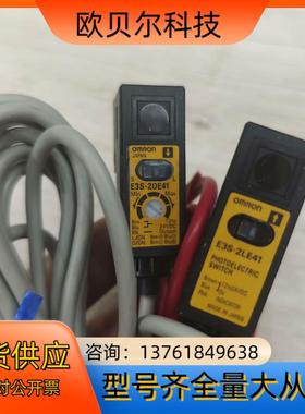 OmRonE3S-2DE41,E3S-2LE41，龙E