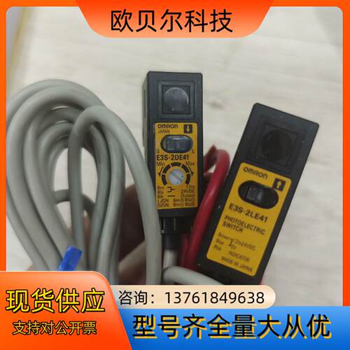 OmRonE3S-2DE41,E3S-2LE41，龙E