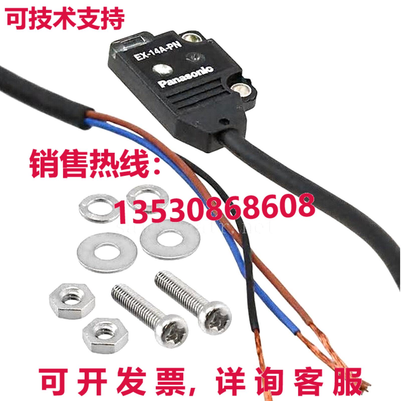 原装供应SUNX EX-14A-PN EX14APN 光电传感器