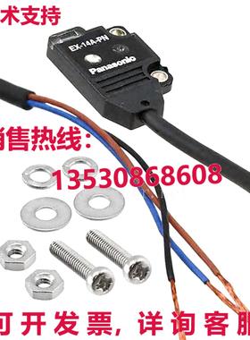 原装供应SUNX EX-14A-PN EX14APN 光电传感器