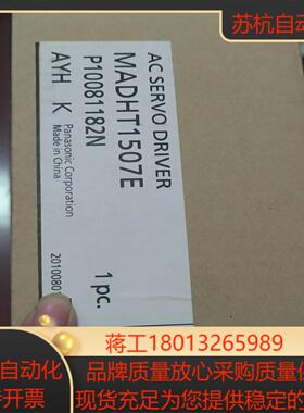 全新MADHT1507E伺服控制器，商品保证全新原装机器机器