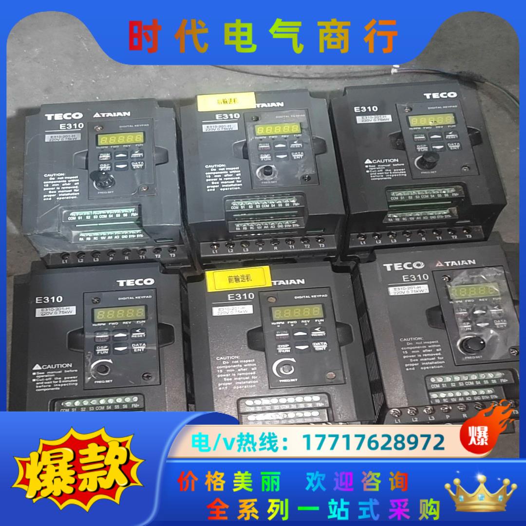 东变频器E310-201-H，0.75KW 220V议价