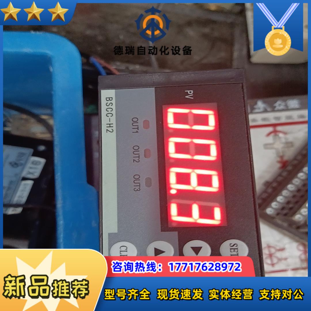中诺智能称重仪表整套BSCC－H2,成色如图，售出不退不议价