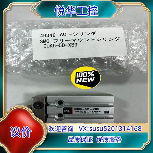 原装SMC 气缸 CUK6-5D-XB9 :4个 :13议