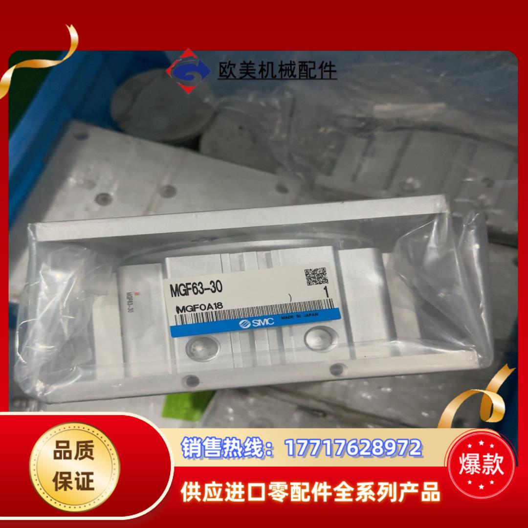 SMC导台气缸MGF63-30 MGF63-75 全新正品议价