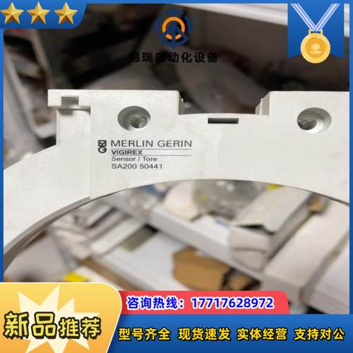 电流互感器 全新裸货 MERLIN GERIN SA2议价