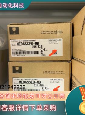 现货ME96SSEB-MB多功能表
