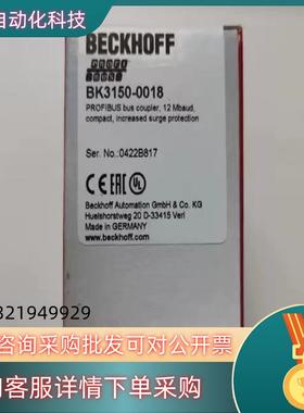 现货bk3150-0018  bk9000  bc9020  倍