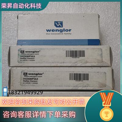 现货全新wenglor威格勒 HO08PA3 不是看上