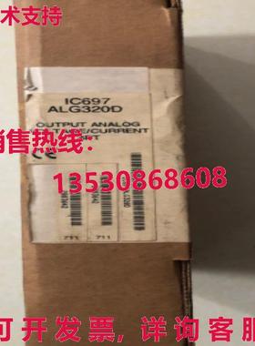原装供应IC697ALG320D GE brand new original PLC 可编程控制器