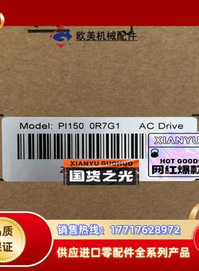 PI150 0R7G1，全新普传变频器销售，普传变频器PI1议价