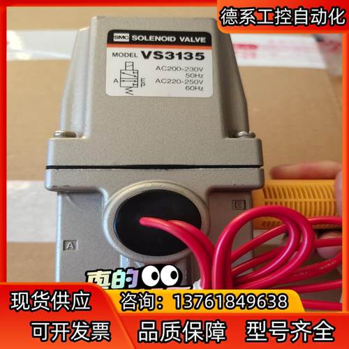 电磁阀 SMC VS3135  成色如图运费自理欢迎