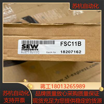 FSC11B，SEW赛威变频器通讯接口模块 全新原装正品 标