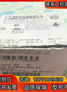 3046090 UT4-HESiLEd24菲尼克斯24V带灯