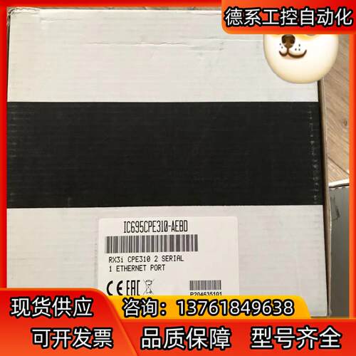 IC695CPE310 CPU模块